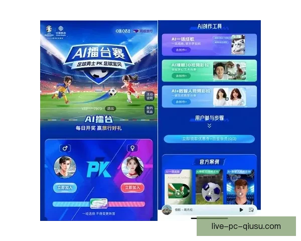 极速体育足球直播吧打造全球赛事高清实时观赛新体验平台权威资讯